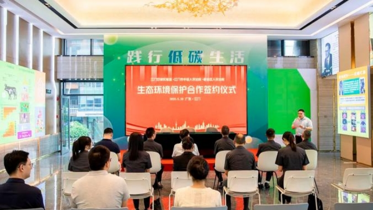 江門建立生態(tài)環(huán)境司法與雙碳目標(biāo)協(xié)同中心 助力提升綠色治理效果