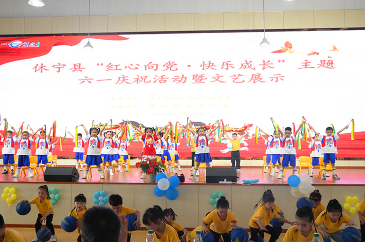 皖休寧縣：歡樂(lè)「六一」  精彩「童」行