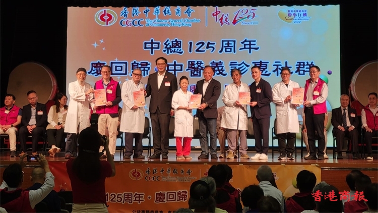 中總啟動中醫(yī)義診 政商民協(xié)力惠澤社群