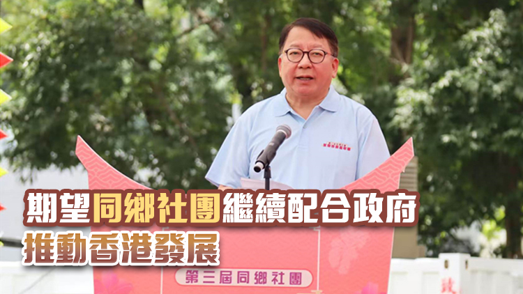 陳國基：與各界攜手辦好全運(yùn)會及各項(xiàng)盛事 向世界說好香港故事