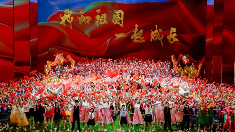 2025年「我和祖國(guó)一起成長(zhǎng)」主題演出在京舉行 港澳青少年參演