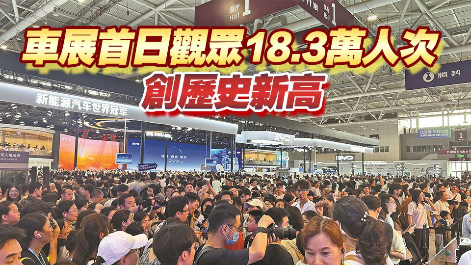 大灣區(qū)車展千款新車發(fā)布 劉德華白敬亭汪涵林丹等現(xiàn)身助陣