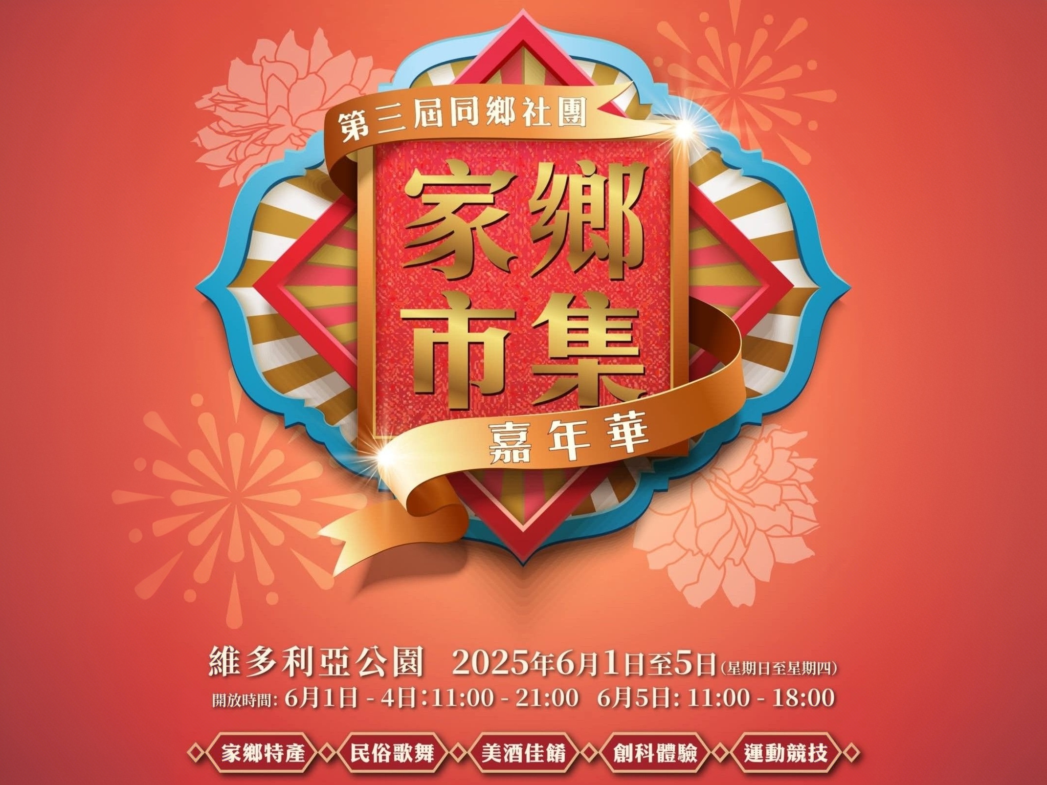 家鄉(xiāng)市集特產(chǎn)豐富 平靚正兼具地方味