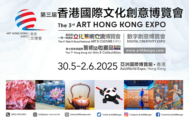 華山港澳文旅推介會(huì)開(kāi)啟文旅融合新篇章