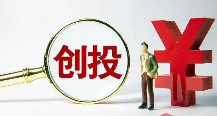 【財通AH】深圳私募股權創(chuàng)投基金去年退出項目創(chuàng)近年新高