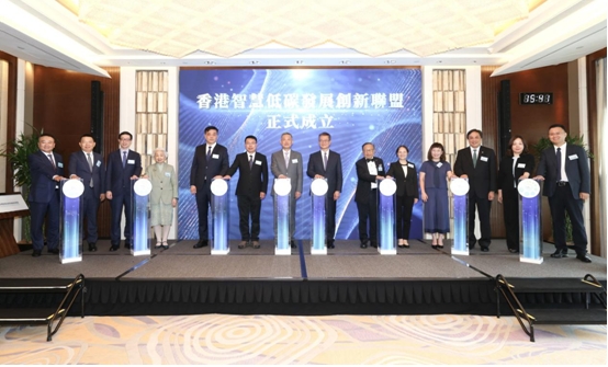 「香港智慧低碳發(fā)展創(chuàng)新聯(lián)盟」成立 助力香港智慧低碳轉(zhuǎn)型