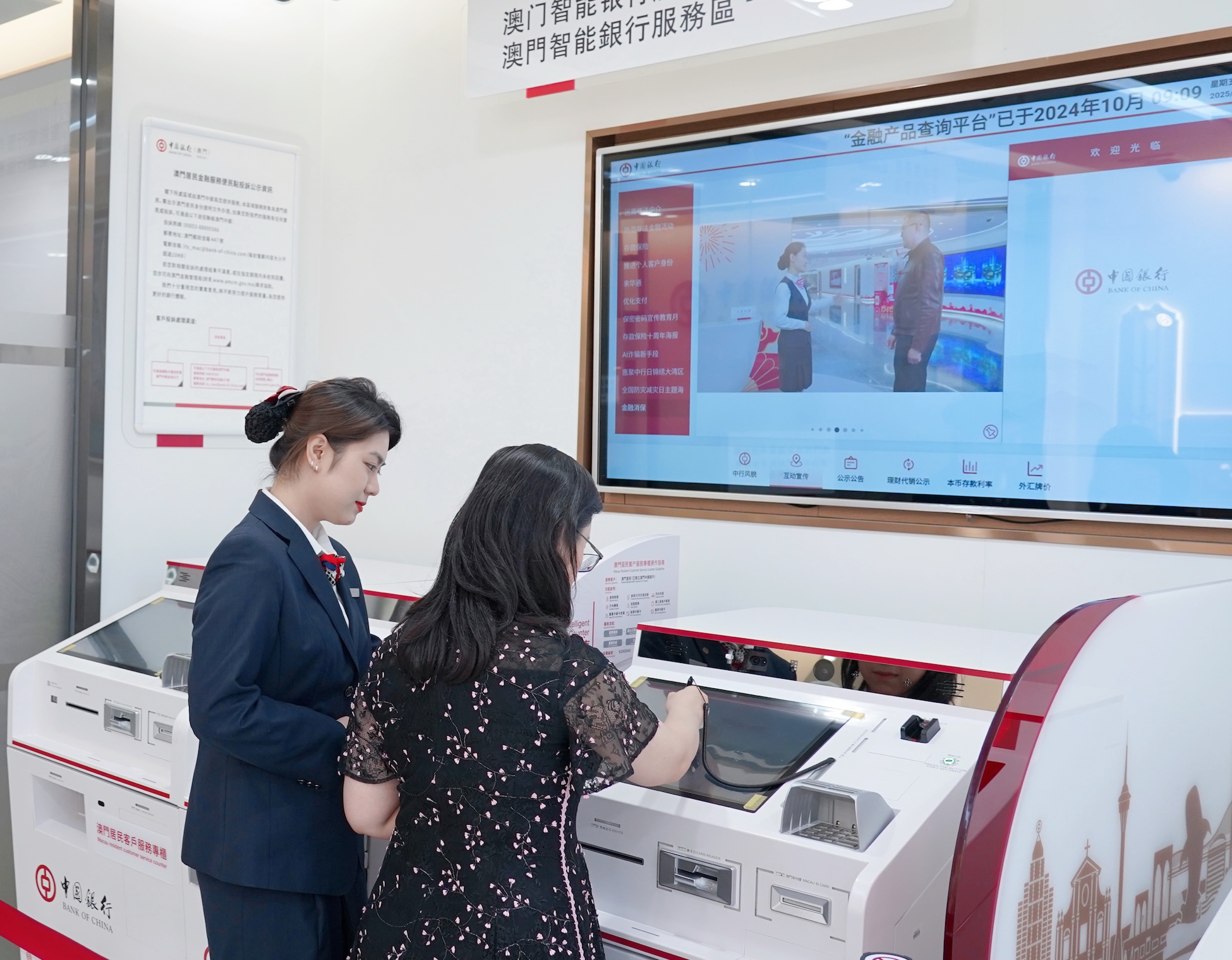 首推澳門便利化金融服務(wù)  內(nèi)地首臺澳門版智能櫃枱亮機(jī)中行橫琴澳門新街坊支行