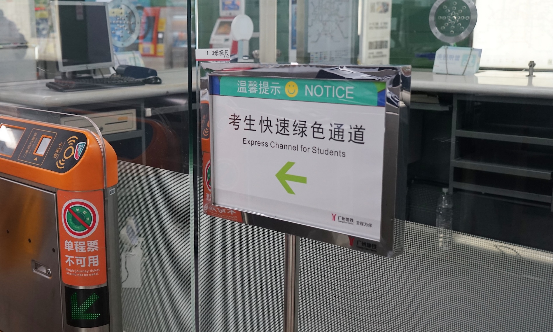 「綠色通道+愛(ài)心助考」 廣州地鐵將啟動(dòng)高考護(hù)航模式