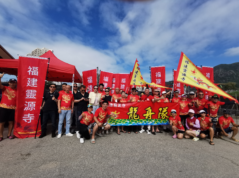 福建靈源寺龍舟參與香港屯門(mén)龍舟賽