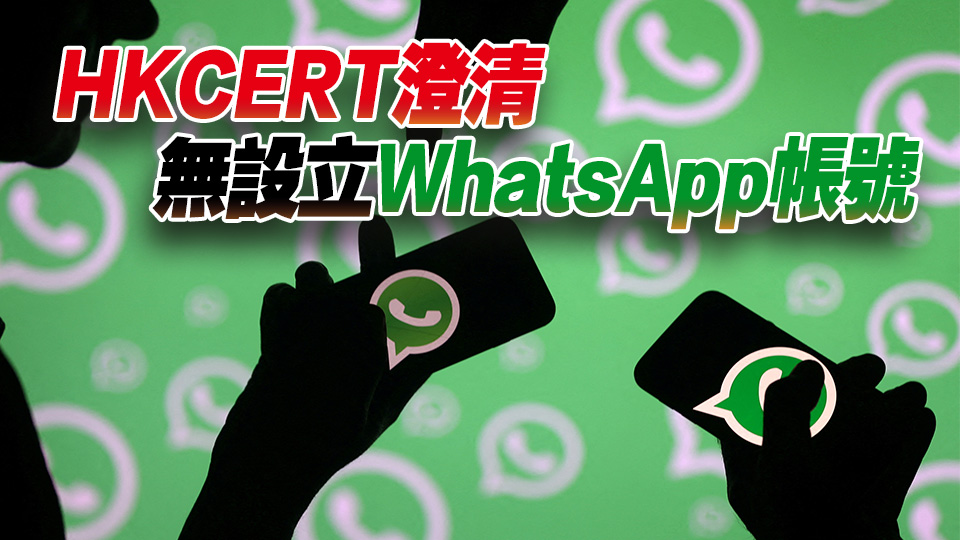 今年首季約4000宗網(wǎng)絡保安事故 騙徒設「苦主群」二次詐騙受害人