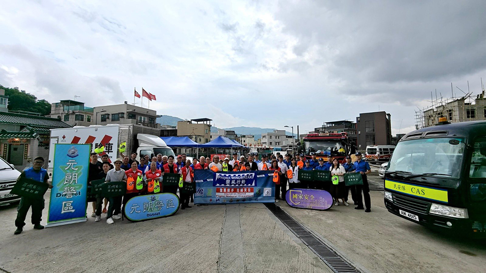 元朗警區(qū)禦風(fēng)計(jì)劃 助村民應(yīng)對(duì)水浸威脅