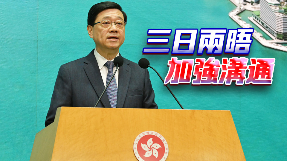 有片｜中聯(lián)辦主任周霽上任三日即落區(qū) 李家超：作風(fēng)謙厚務(wù)實 重視地區(qū)情況