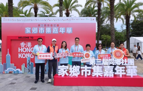 遼寧產(chǎn)品亮相香港家鄉(xiāng)市集嘉年華