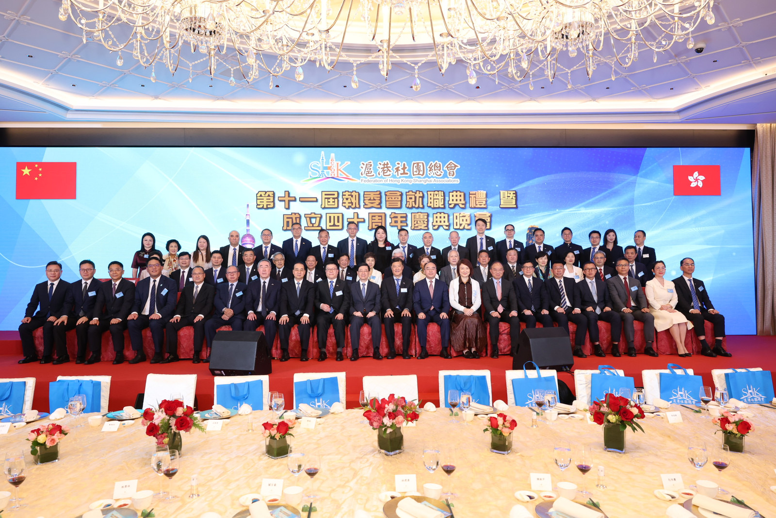 滬港社總成立40周年 林建康任會長