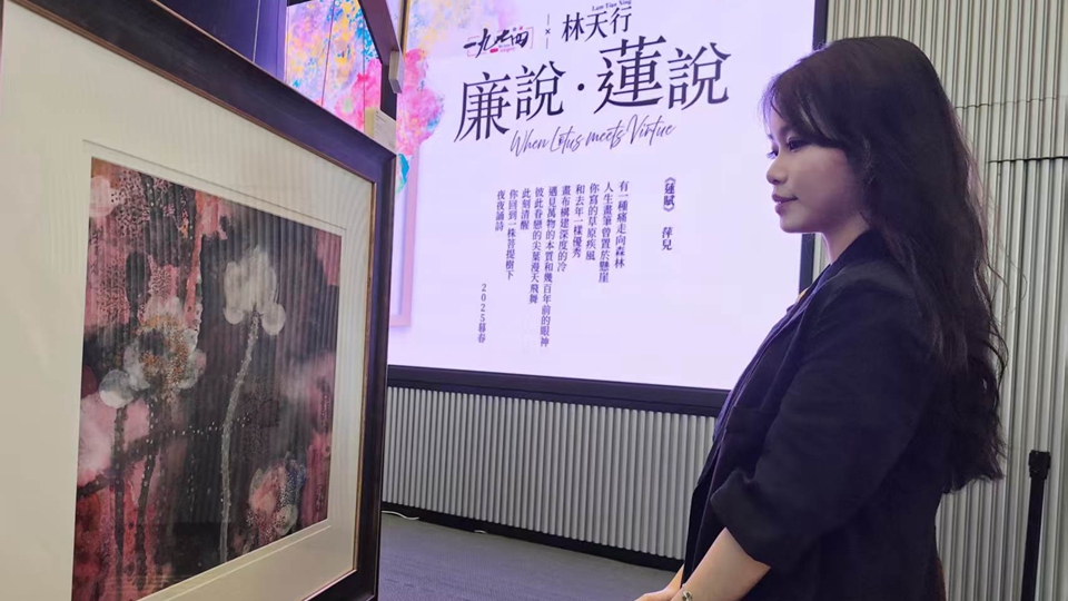 有片｜廉署「廉說，蓮說」藝術展即日起至本月底總部舉行