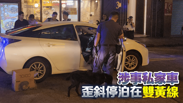 警方尖沙咀截查私家車 檢值500元K仔 拘47歲男司機(jī)