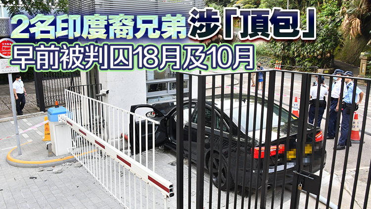 私家車撞律政中心更亭 巴裔青年涉協(xié)助「頂包」被判囚16月