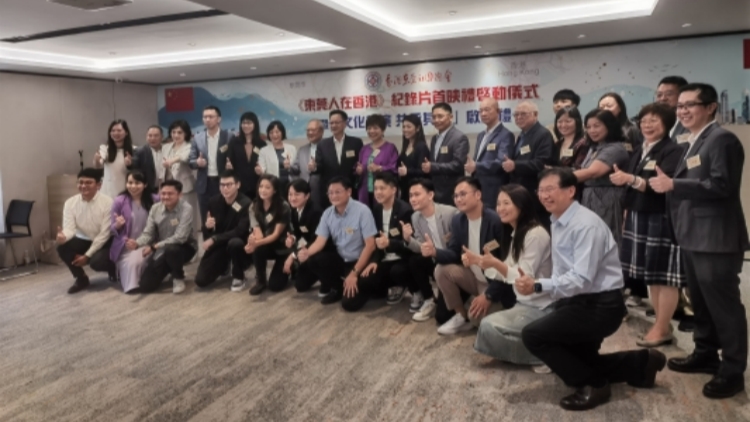 百年奮鬥史躍上銀幕 莞人精神代代相傳——香港東莞社團總會舉辦原創(chuàng)紀(jì)錄片首映禮