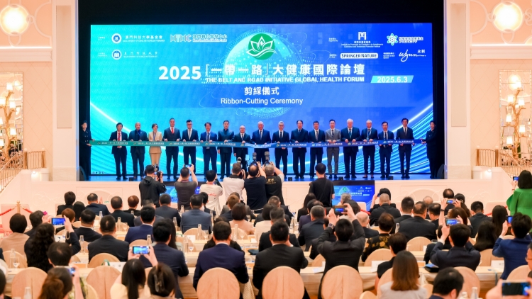 2025「一帶一路」大健康國際論壇在澳門開幕