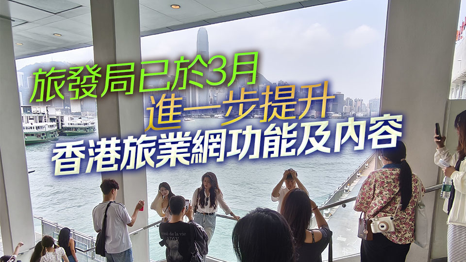 羅淑佩：旅發(fā)局已與不同支付平臺(tái)接觸 冀分享旅客消費(fèi)行為數(shù)據(jù)