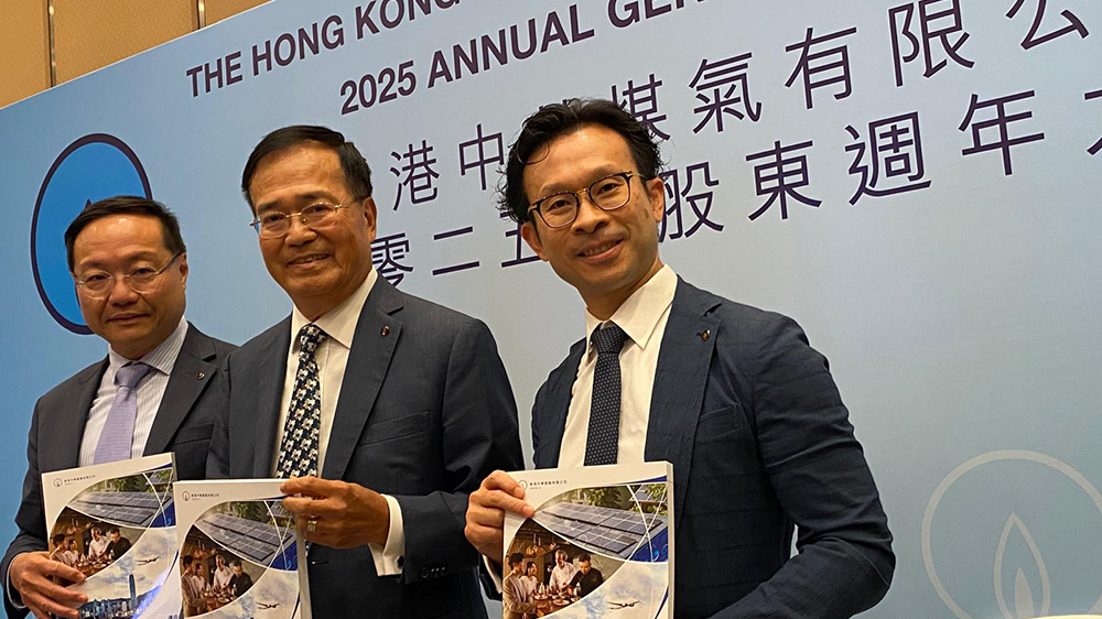 煤氣指今年暫沒有加價(jià)計(jì)劃 維持當(dāng)前派息是最佳選擇