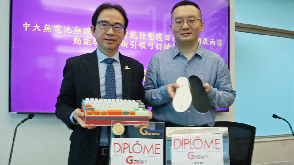 中大無(wú)電池?zé)o線鍵盤及智能鞋墊於日內(nèi)瓦發(fā)明展獲獎(jiǎng) 料1年內(nèi)可推出市場(chǎng)