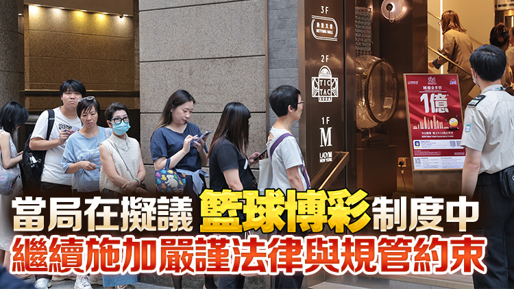 麥美娟：政府設(shè)多項(xiàng)條件 要求馬會(huì)採(cǎi)取措施減少賭博對(duì)青少年不良影響