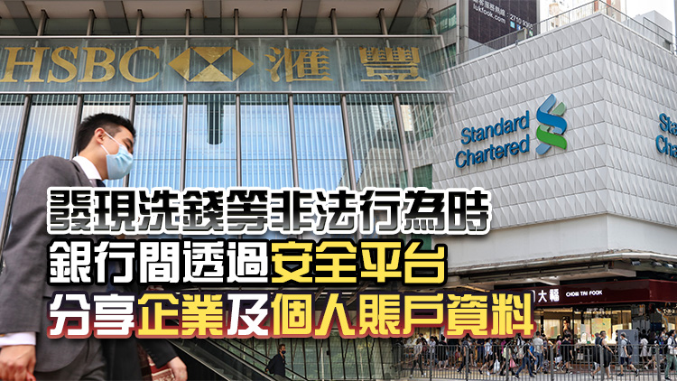 立法會通過修例加強(qiáng)銀行業(yè)阻截不法資金 具體實施日期另行公布