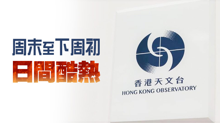 天文臺：下周初至中期或有低壓區(qū)在南海發(fā)展 速度移動路徑存變數(shù)