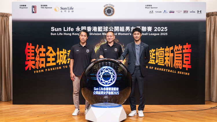 籃總首辦香港公開組聯(lián)賽 9月開打 即日接受報(bào)名