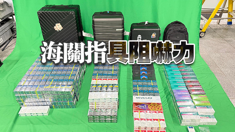 兩入境男子管有未完稅香煙等 分別判囚逾5個(gè)月及4個(gè)月
