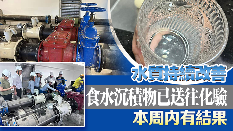 房屋署：已在皇后山邨總水錶房額外加裝4個過濾格及過濾網(wǎng)
