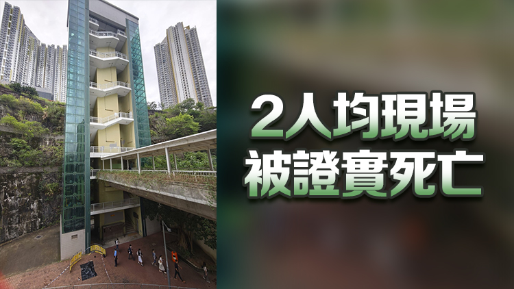 黃大仙牛頭角2小時內(nèi)發(fā)生2宗墮樓案 2名男女不治