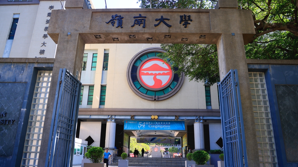 嶺大學(xué)生會(huì)逾百萬元經(jīng)費(fèi)被盜 消息指警拘4男女