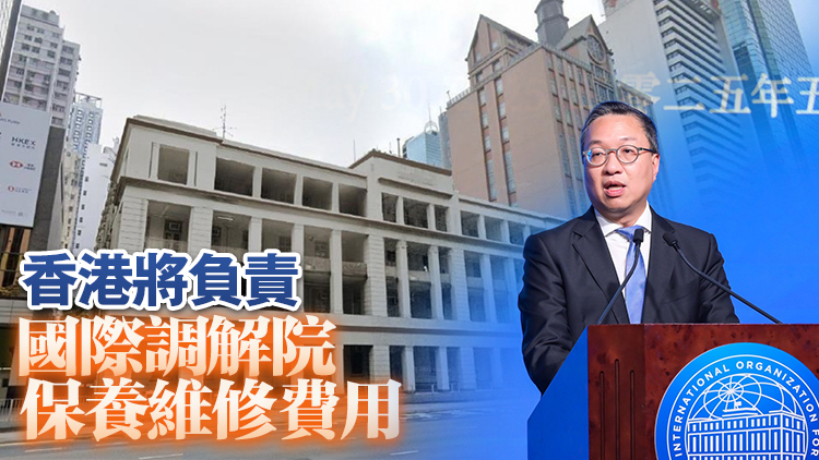 林定國：33國簽署國際調(diào)解院公約是喜出望外 會(huì)較多處理商業(yè)性質(zhì)爭議