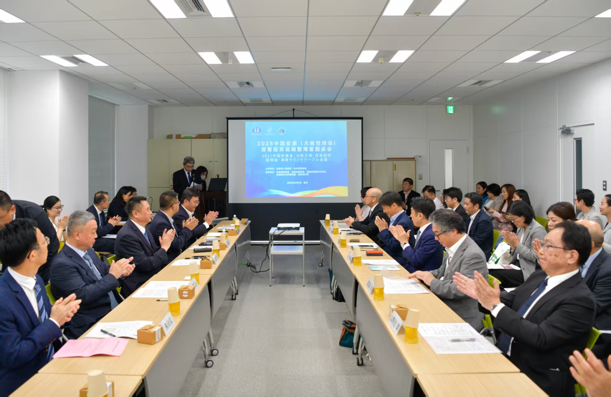 2025中國（安徽）貿(mào)易投資說明會暨?？蛨A桌會在東京舉辦