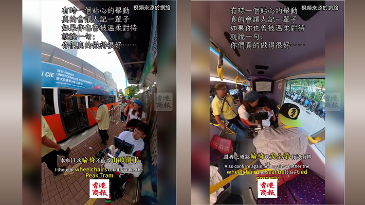 有片丨輪椅男孩上太平山 巴士司機(jī)全程照顧 臺灣媽媽：真的很溫暖！