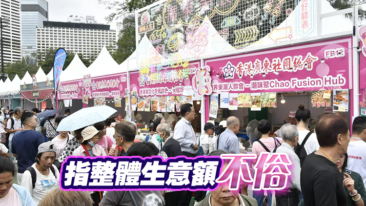 家鄉(xiāng)市集嘉年華最後一天展期 不少參展商推優(yōu)惠