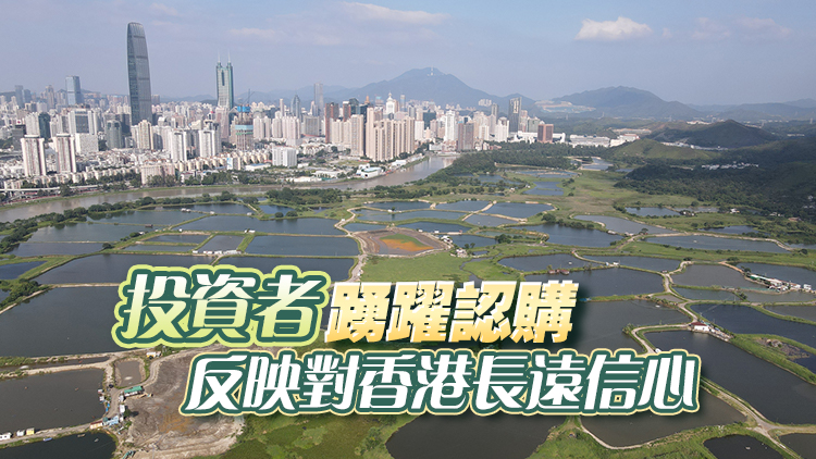 港府發(fā)行270億綠債及基建債券 支持北部都會區(qū)等發(fā)展