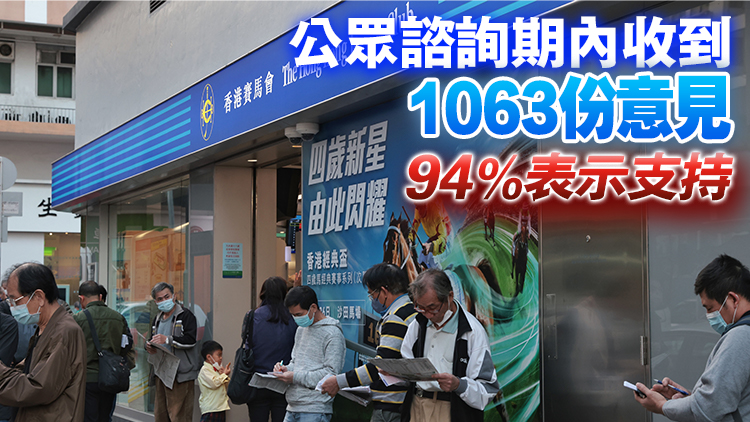 政府?dāng)M立法規(guī)管籃球博彩 徵收淨(jìng)投注金額50%作博彩稅