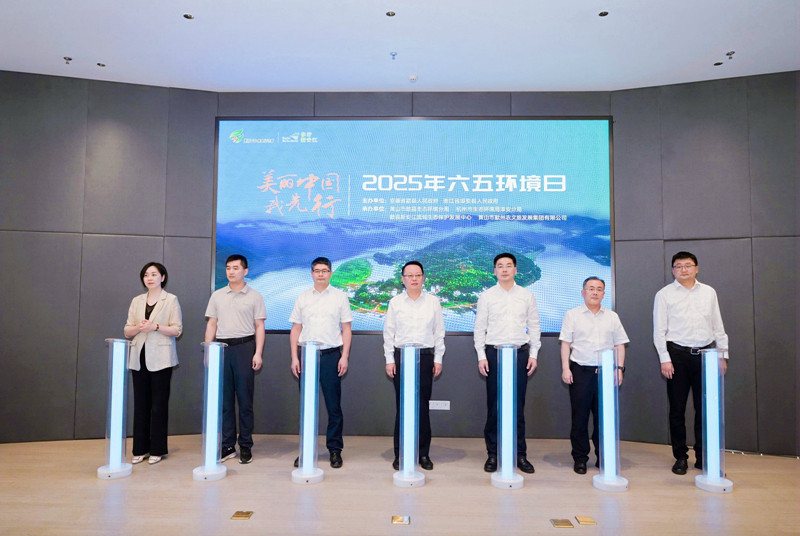 皖浙生態(tài)共治啟新章 美麗中國歙淳同行