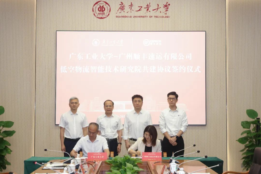 建設(shè)華南首個低空物流示範校園  廣工與廣州順豐共建低空物流智能技術(shù)研究院