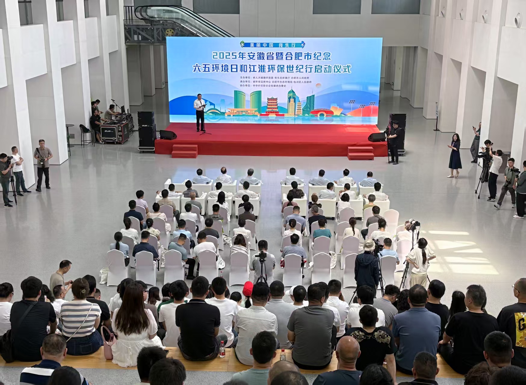 2025年安徽省暨合肥市六五環(huán)境日與「江淮環(huán)保世紀(jì)行」啟動(dòng)