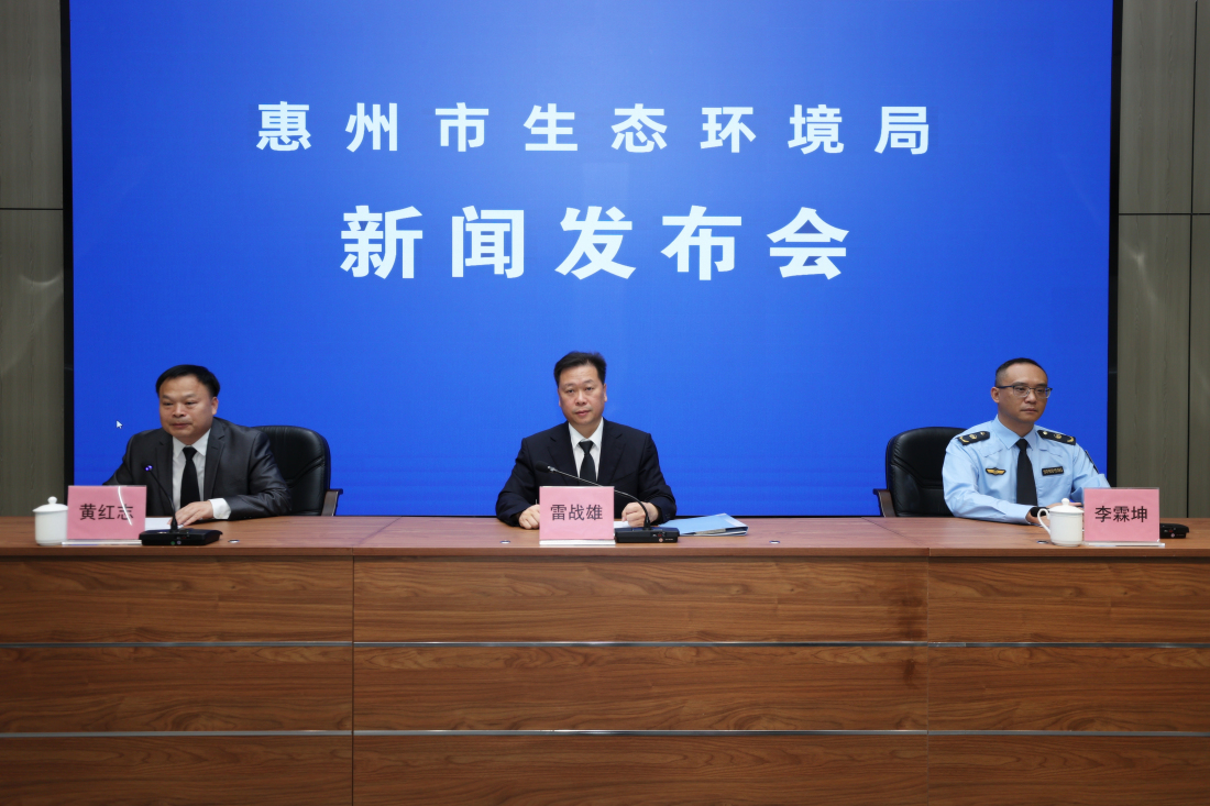 惠州市生態(tài)執(zhí)法成效顯著  兩年內(nèi)處罰384宗罰沒(méi)超5522萬(wàn)