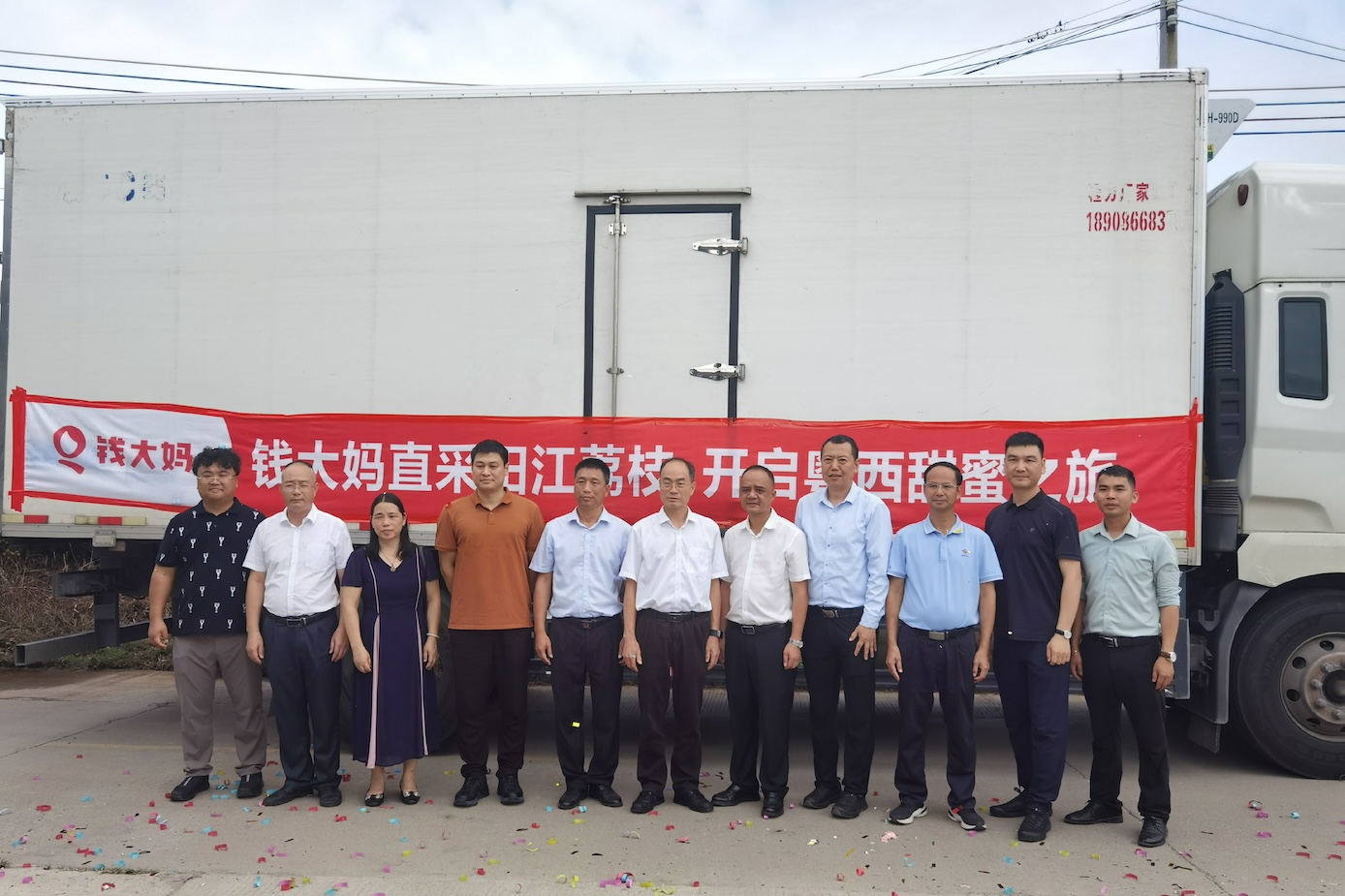 錢(qián)大媽直采陽(yáng)江荔枝滿(mǎn)載發(fā)車(chē) 百年荔鄉(xiāng)煥發(fā)產(chǎn)業(yè)新活力