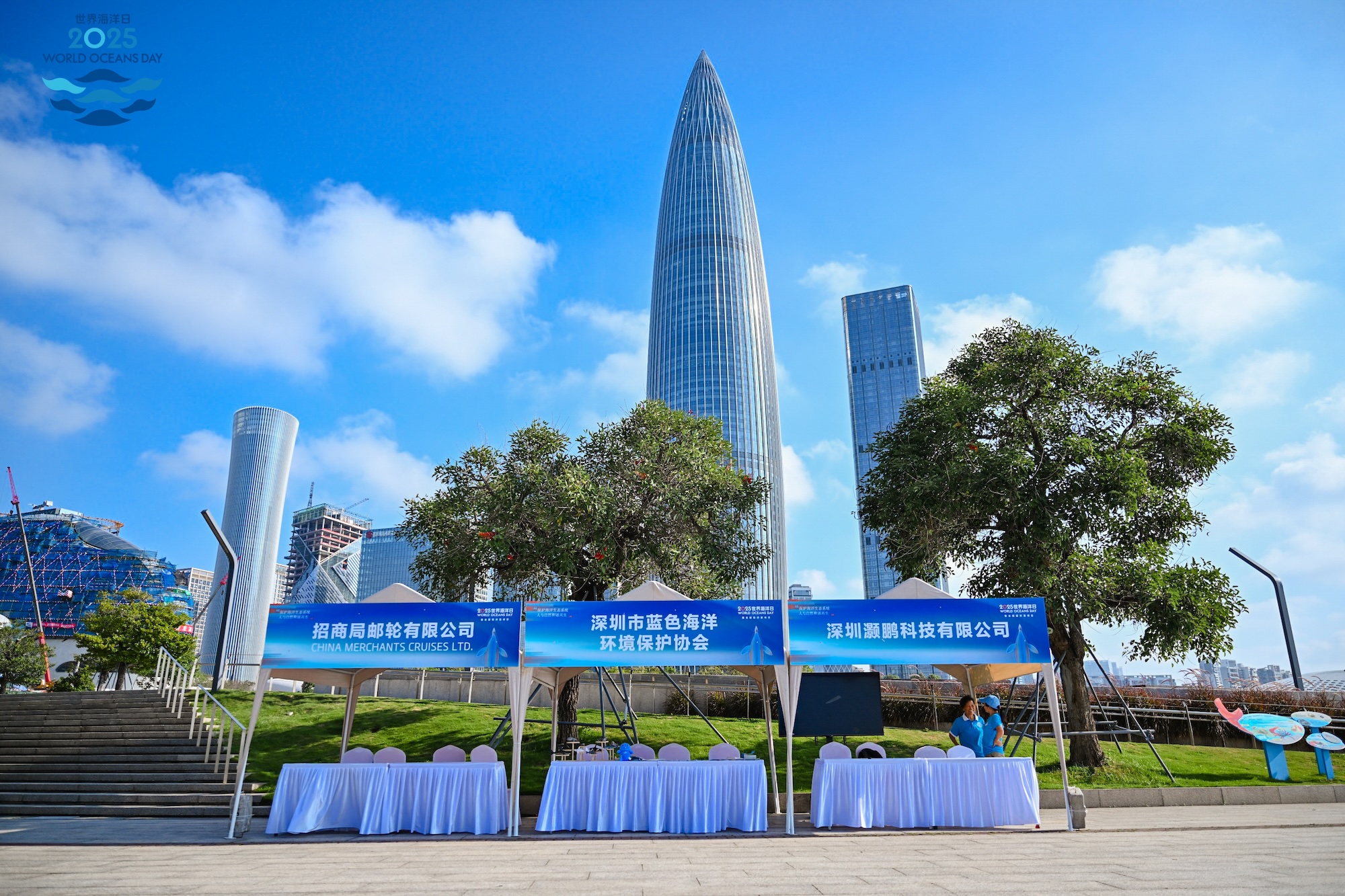 2025年世界海洋日暨全國(guó)海洋宣傳日廣東主場(chǎng)活動(dòng)在深圳南山舉辦