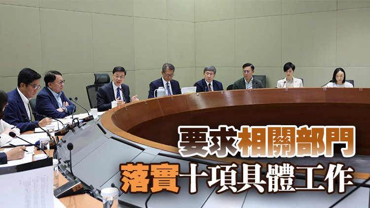 李家超：高度關注皇后山邨山麗苑食水事件 召開高層會議下達四點指示