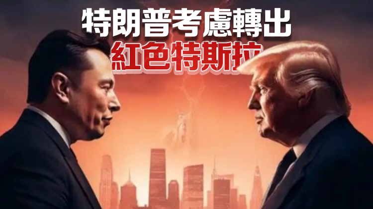 美白宮官員：特朗普沒有與馬斯克交談的計(jì)劃