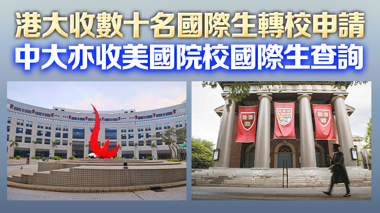 科大向2名哈佛研究生發(fā)錄取通知 來自內(nèi)地及巴基斯坦