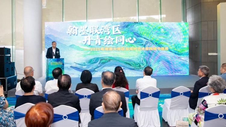 粵港澳大灣區(qū)及海外藝術(shù)家網(wǎng)絡(luò)書畫展深圳開幕